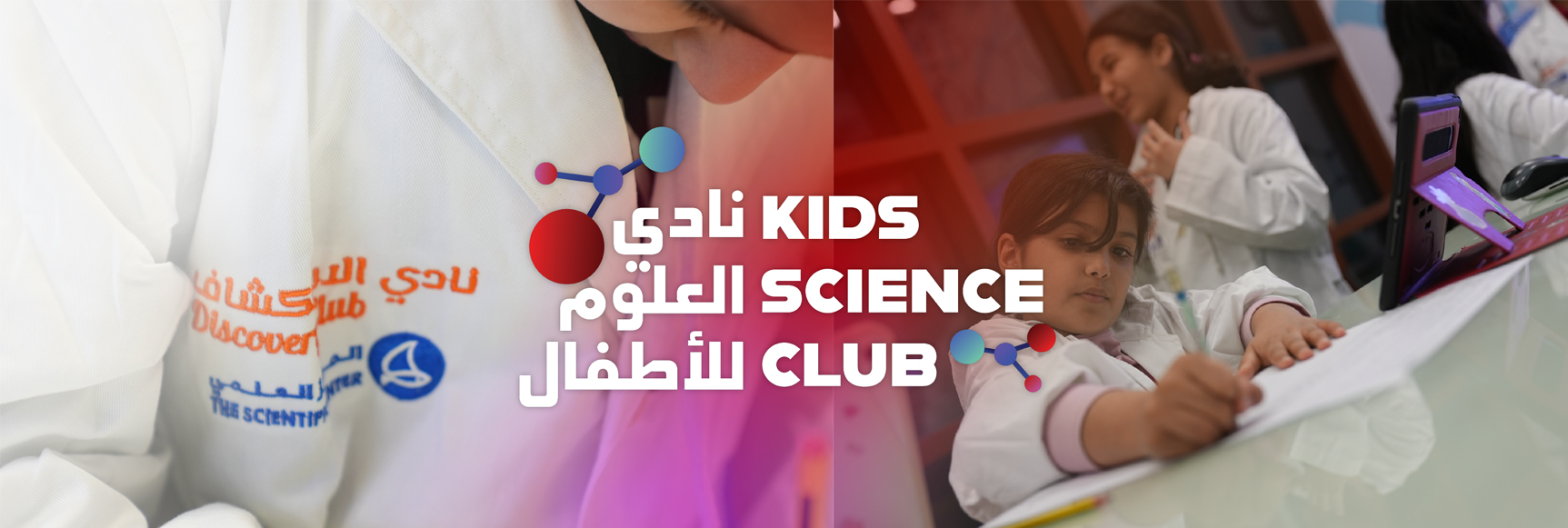 Kids Science Club